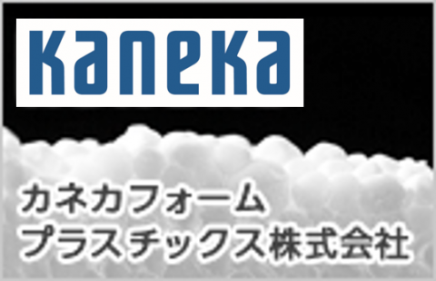 kaneka カネカフォームプラスチックス株式会社